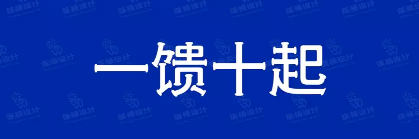 2774套 设计师WIN/MAC可用中文字体安装包TTF/OTF设计师素材【2018】